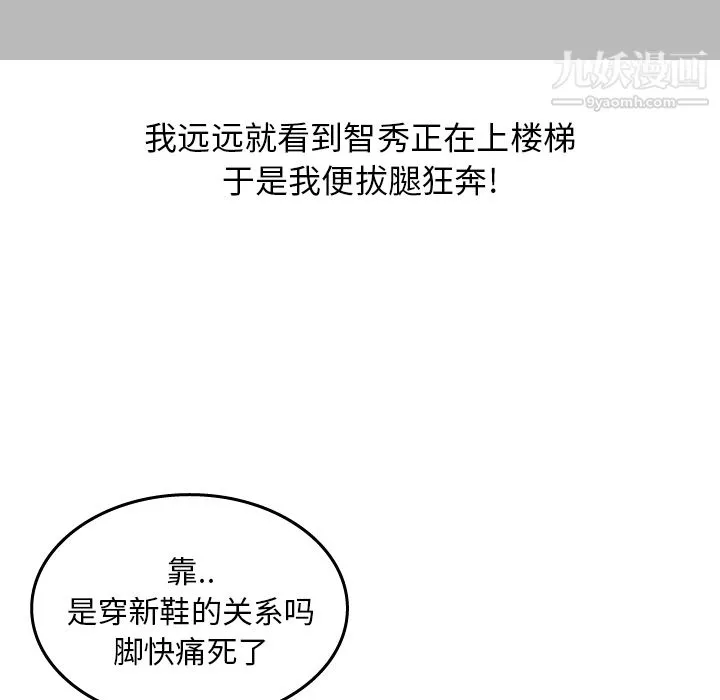 情爱记事NEXT-第16话 - 图片 61