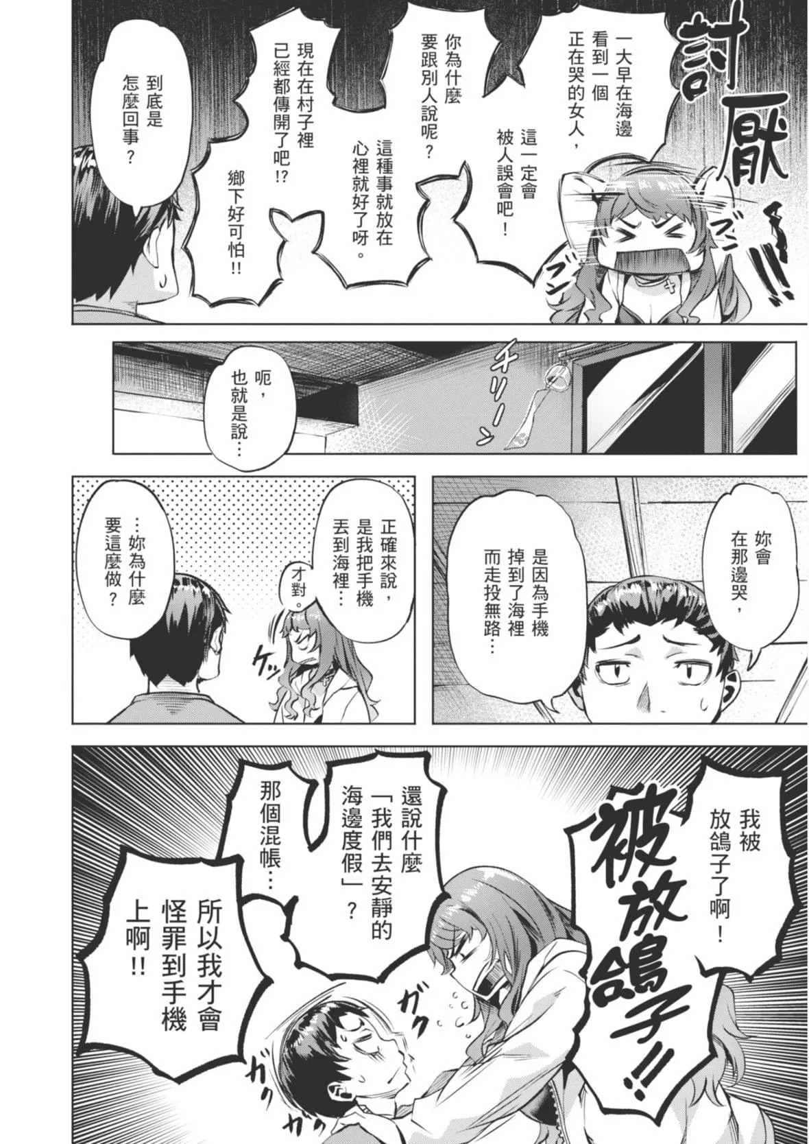 [长頼]あだめく花たち[DL版][中国翻訳]-[长頼]あだめく花たち[DL版][中国翻訳] - 图片 106