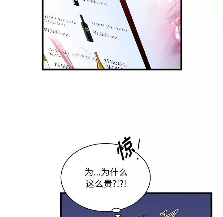 他們難以啓齒的關系第20話