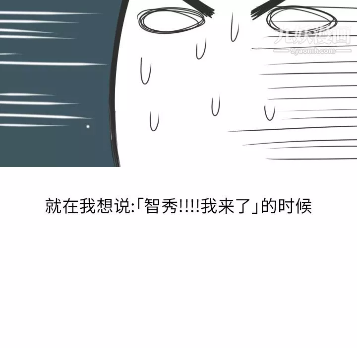 情爱记事NEXT-第16话 - 图片 64