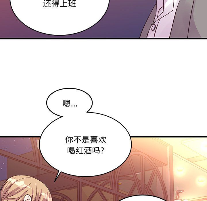 他們難以啓齒的關系第20話