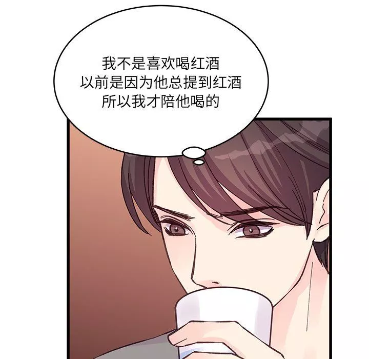 他們難以啓齒的關系第20話