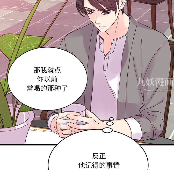 他们难以启齿的关系第20话