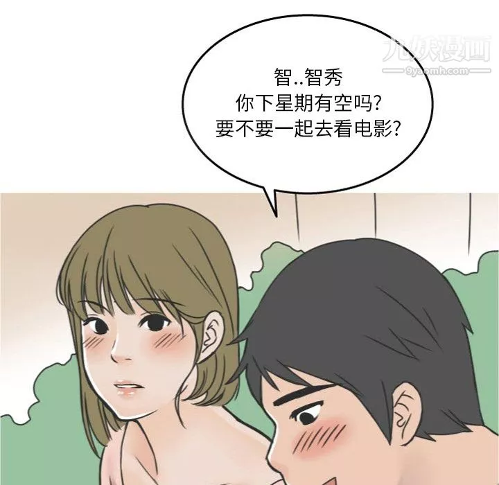 情爱记事NEXT-第17话 - 图片 8