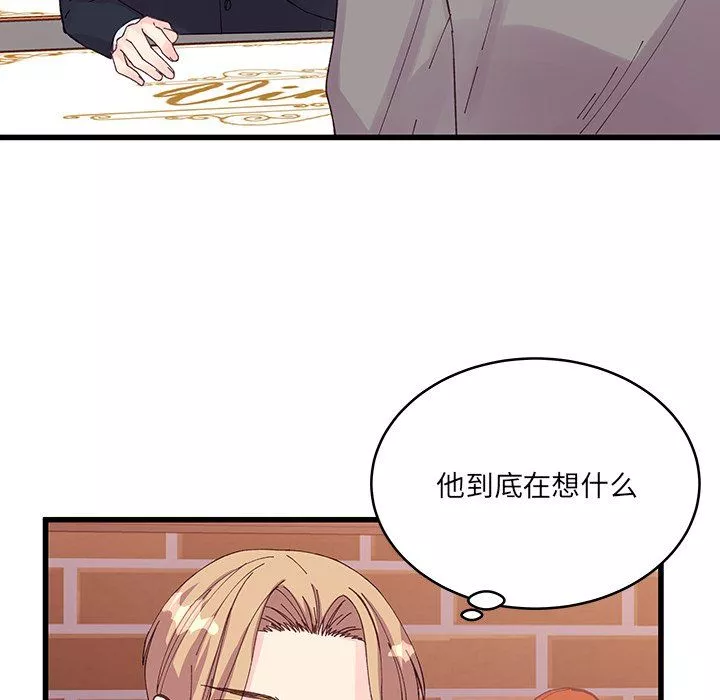 他們難以啓齒的關系第20話