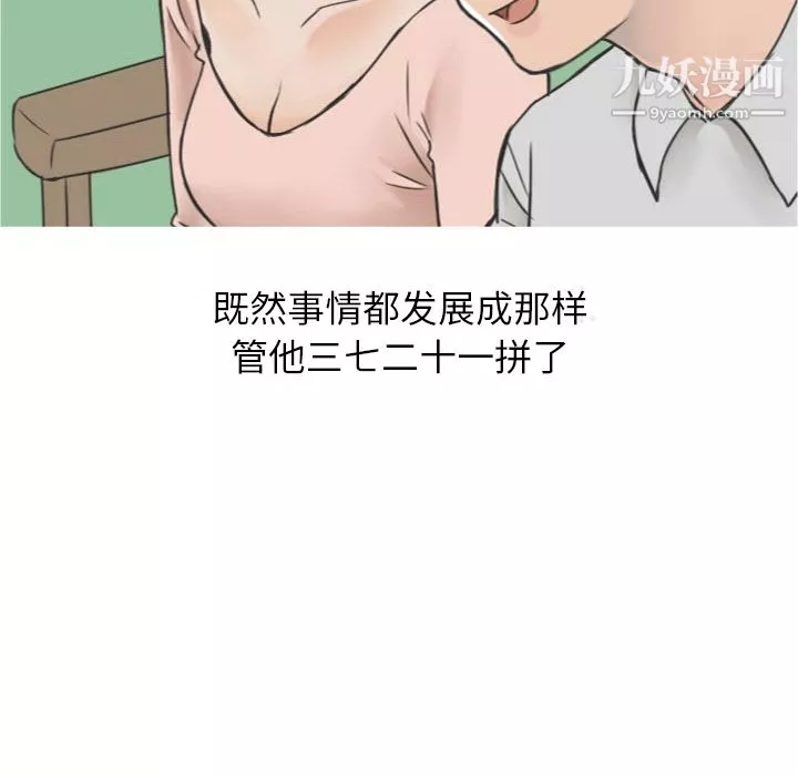 情愛記事NEXT第17話