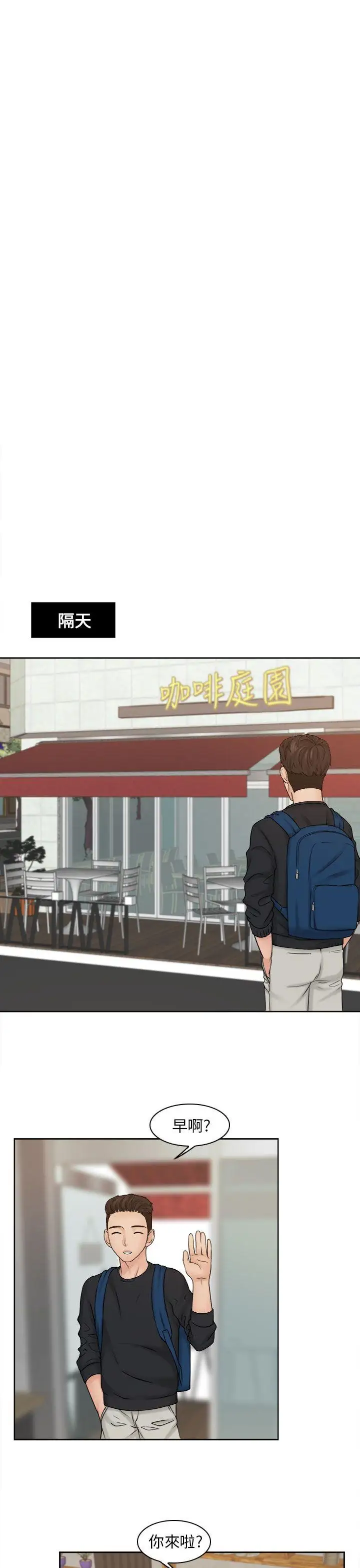 俏妞咖啡馆第15话