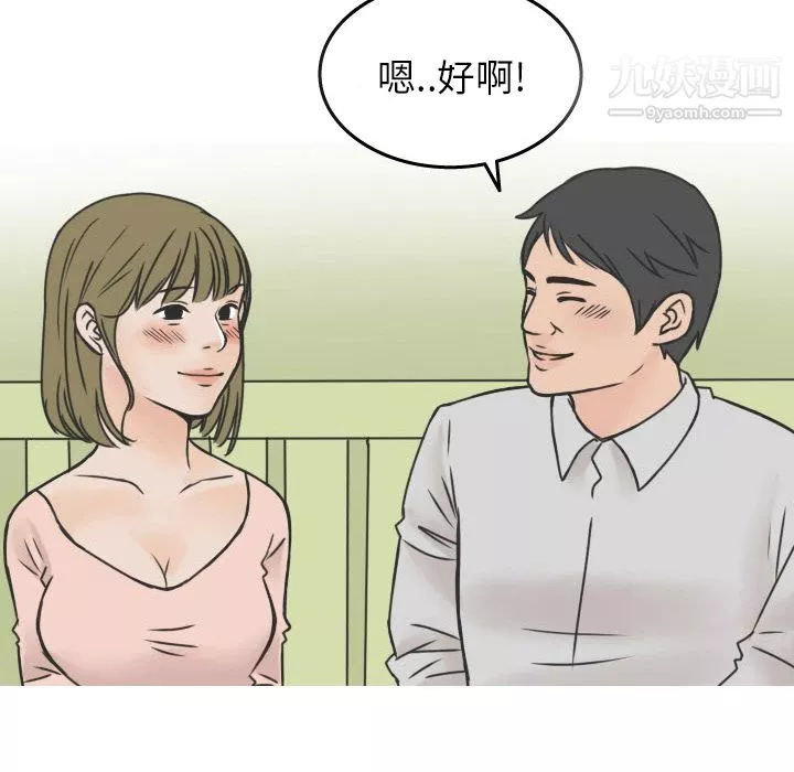 情爱记事NEXT-第17话 - 图片 16