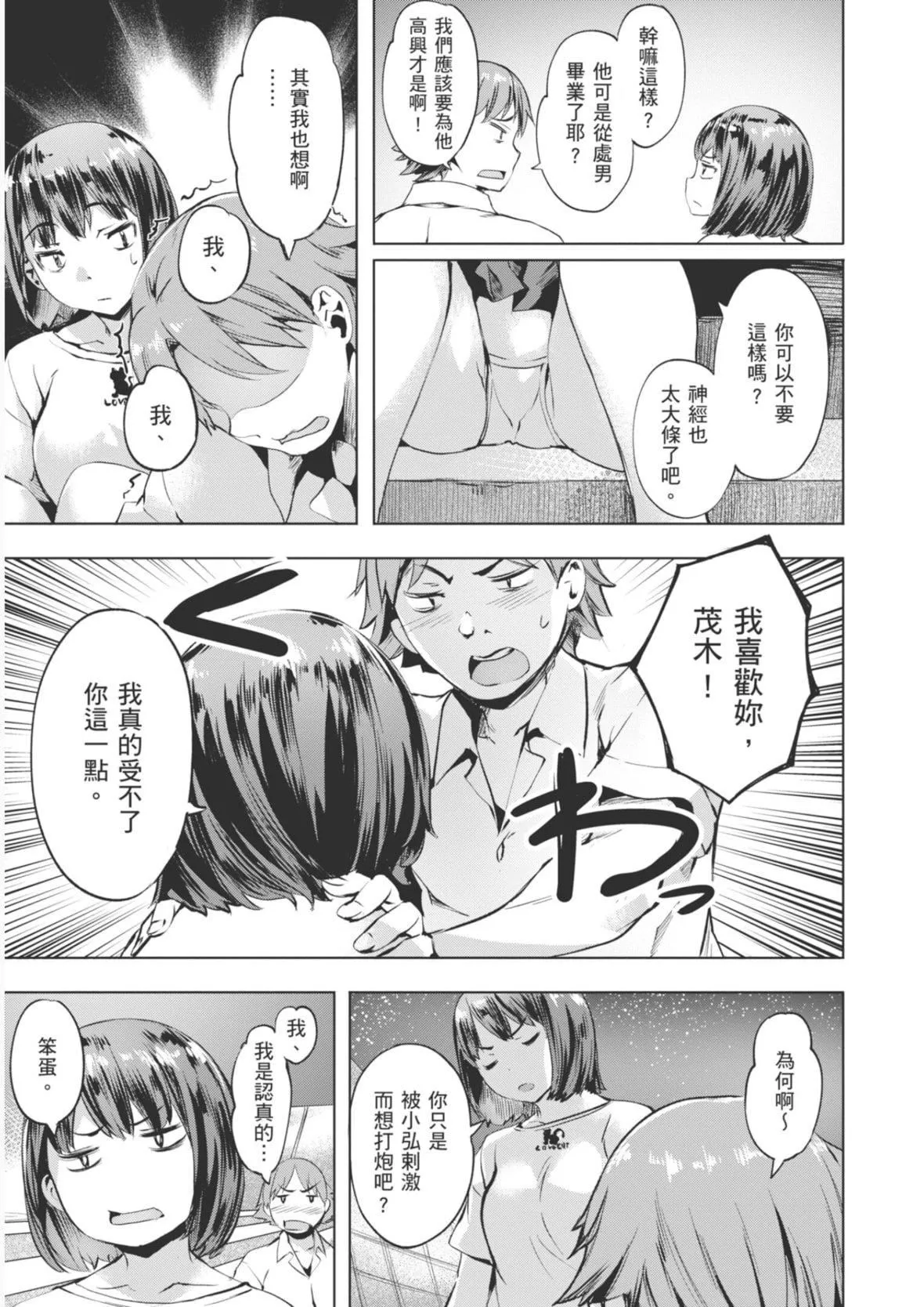 [长頼]あだめく花たち[DL版][中国翻訳]-[长頼]あだめく花たち[DL版][中国翻訳] - 图片 121