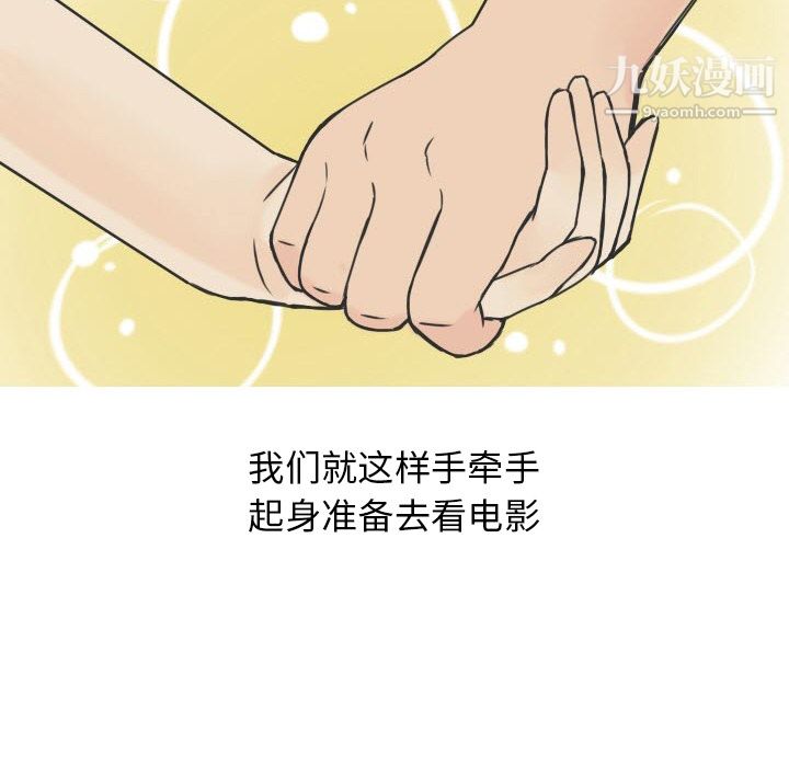 情爱记事NEXT第17话