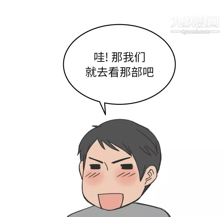 情爱记事NEXT-第17话 - 图片 23
