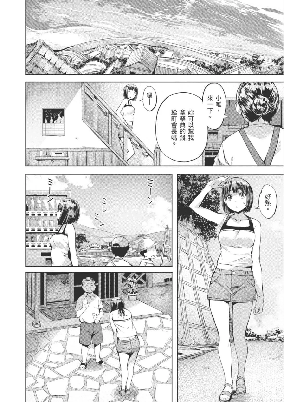 [长頼]あだめく花たち[DL版][中国翻訳]-[长頼]あだめく花たち[DL版][中国翻訳] - 图片 124