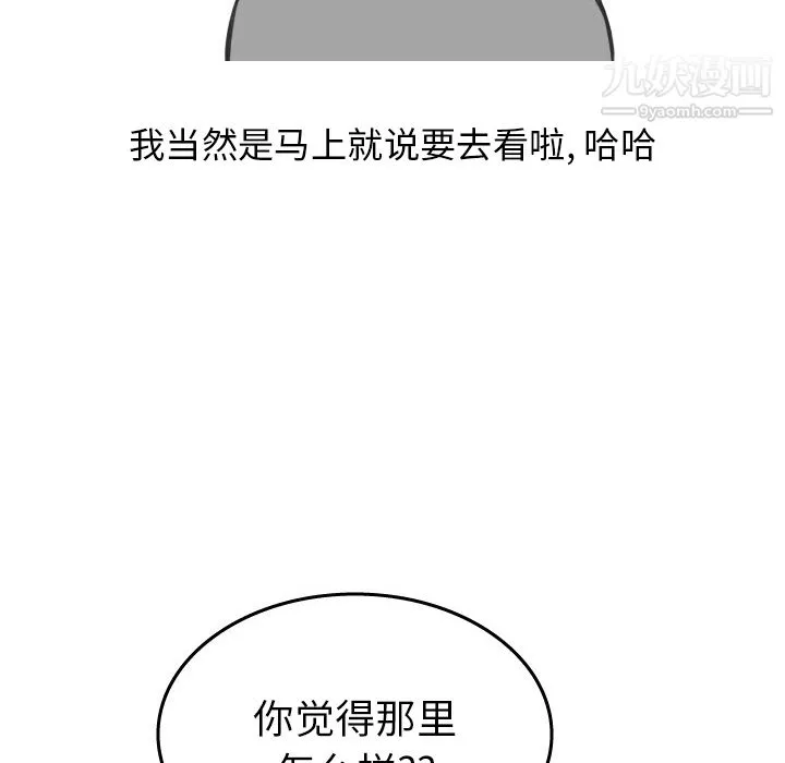 情爱记事NEXT-第17话 - 图片 24