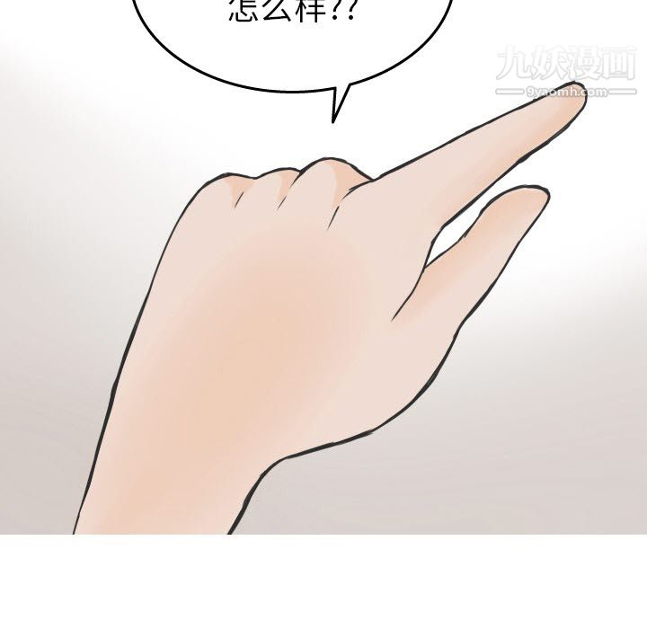 情爱记事NEXT第17话