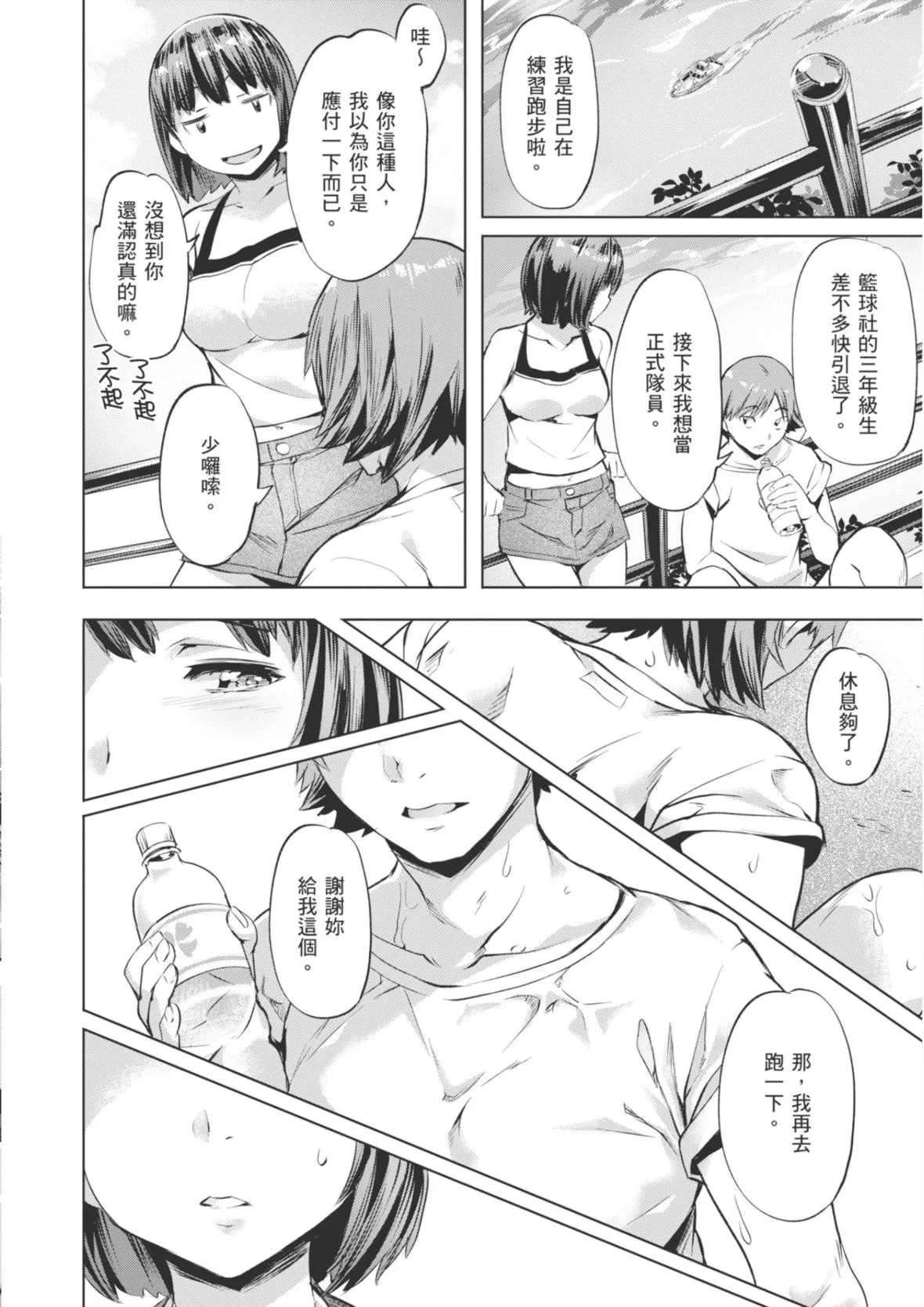 [长頼]あだめく花たち[DL版][中国翻訳]-[长頼]あだめく花たち[DL版][中国翻訳] - 图片 126