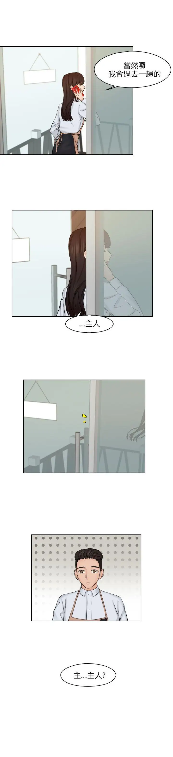 俏妞咖啡馆第15话