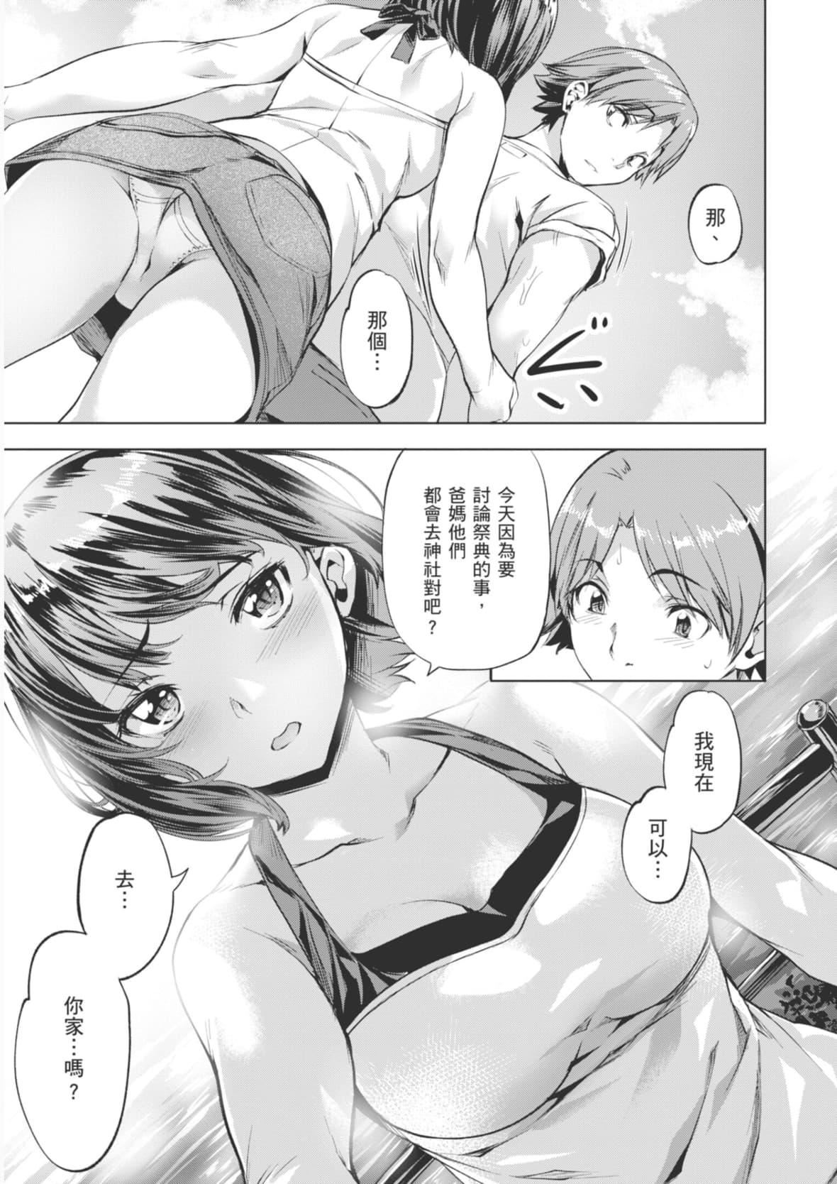 [长頼]あだめく花たち[DL版][中国翻訳][长頼]あだめく花たち[DL版][中国翻訳]