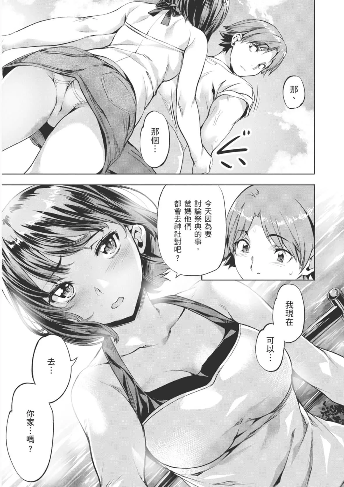 [长頼]あだめく花たち[DL版][中国翻訳]-[长頼]あだめく花たち[DL版][中国翻訳] - 图片 127