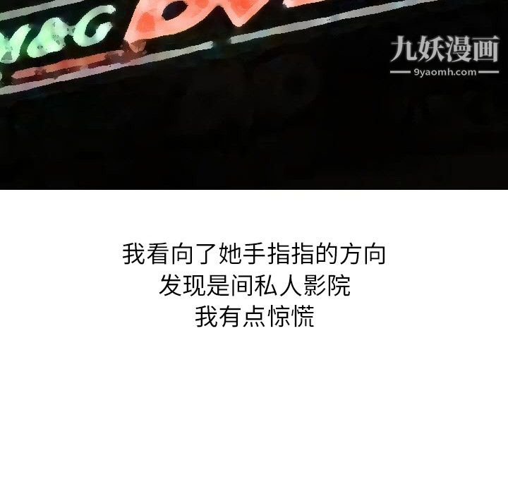 情愛記事NEXT第17話