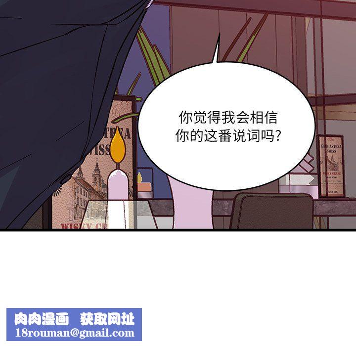 他们难以启齿的关系第20话