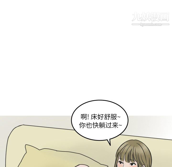 情爱记事NEXT第17话