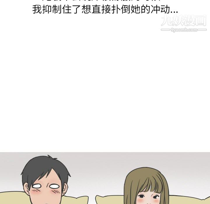 情愛記事NEXT第17話