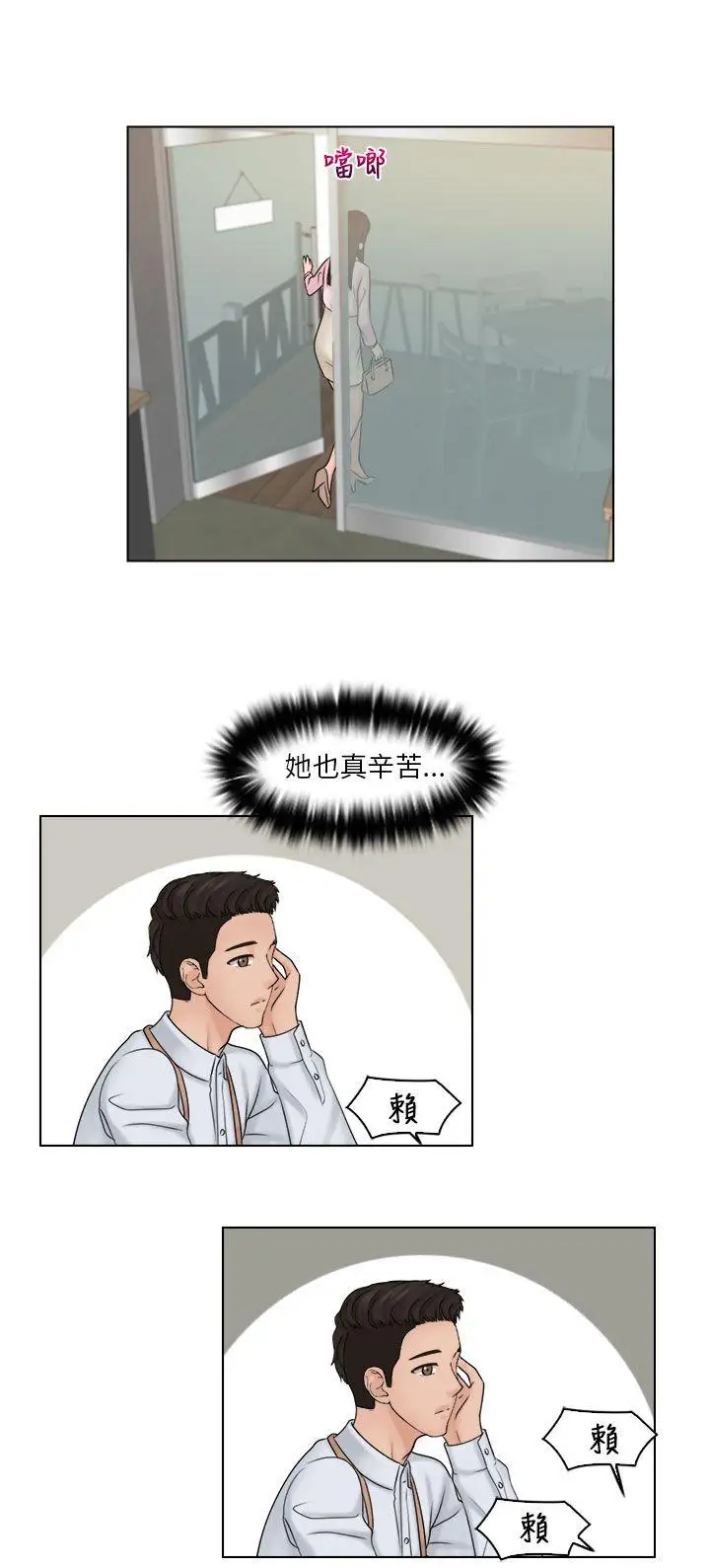 俏妞咖啡馆第16话