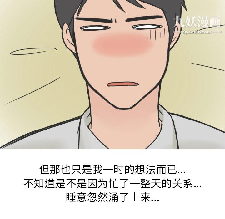 情爱记事NEXT第17话