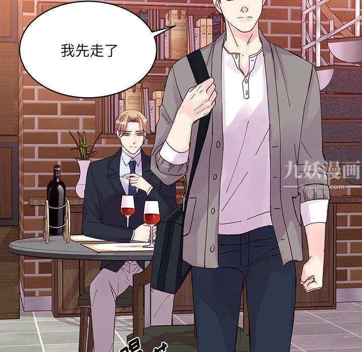 他们难以启齿的关系第20话