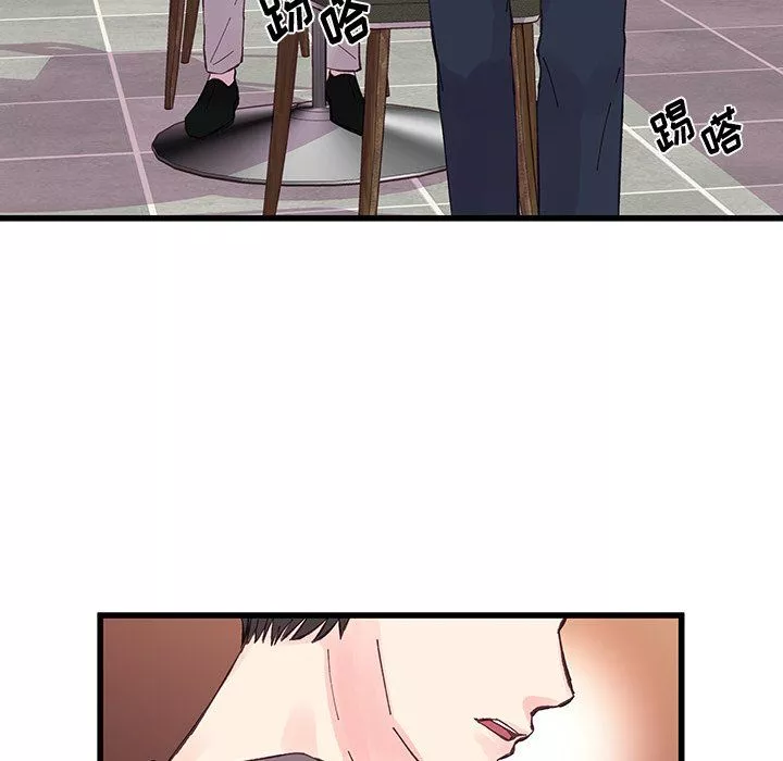 他們難以啓齒的關系第20話