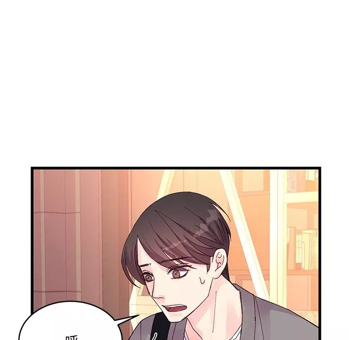 他們難以啓齒的關系第20話