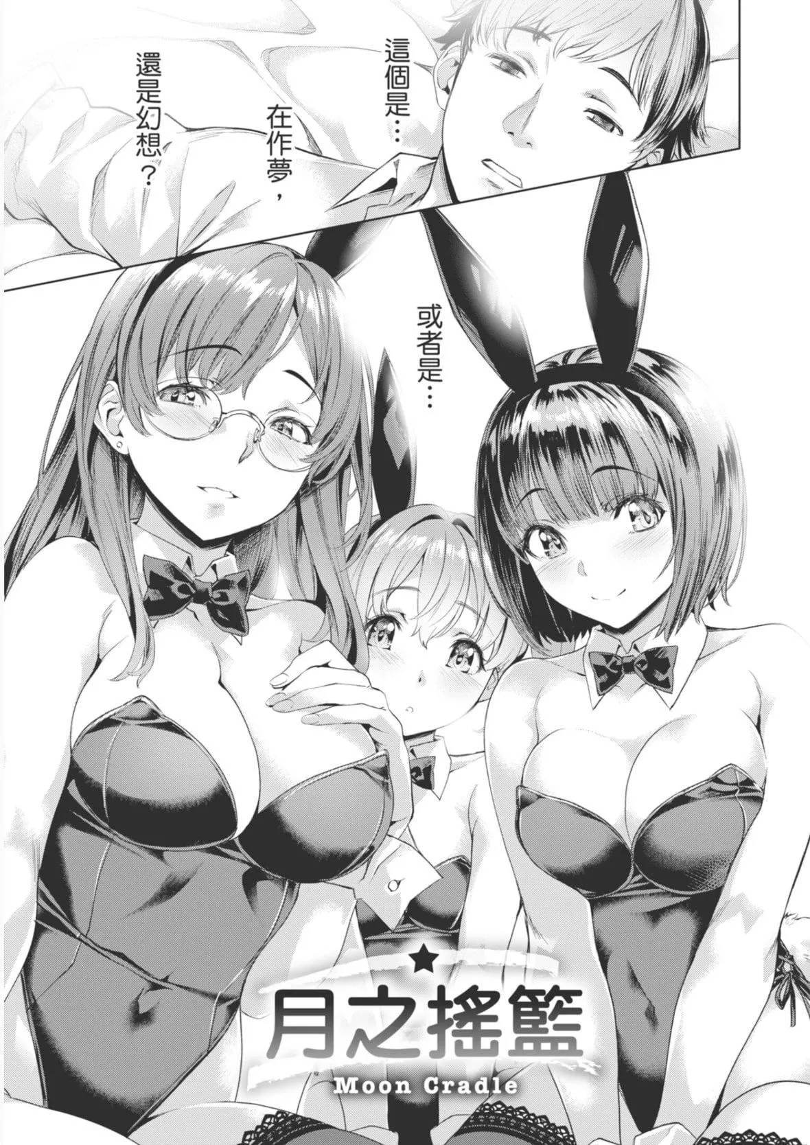 [长頼]あだめく花たち[DL版][中国翻訳]-[长頼]あだめく花たち[DL版][中国翻訳] - 图片 143