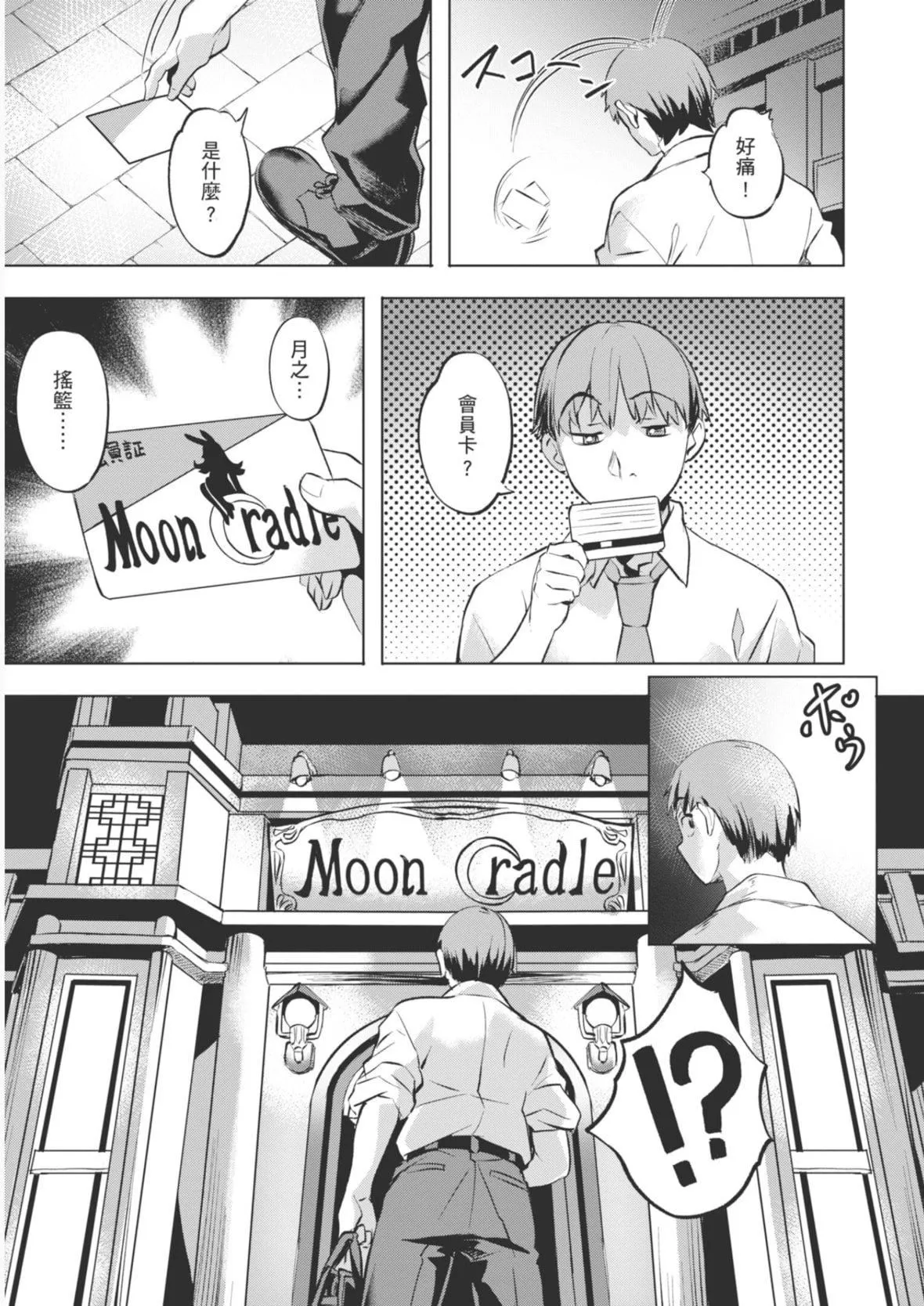 [长頼]あだめく花たち[DL版][中国翻訳]-[长頼]あだめく花たち[DL版][中国翻訳] - 图片 145