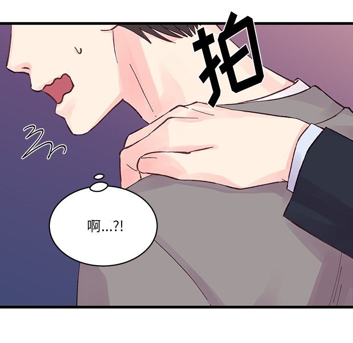 他们难以启齿的关系第20话