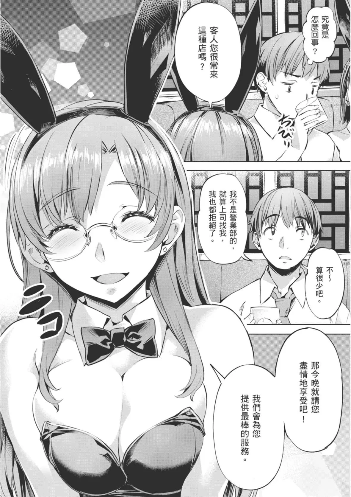 [长頼]あだめく花たち[DL版][中国翻訳]-[长頼]あだめく花たち[DL版][中国翻訳] - 图片 150