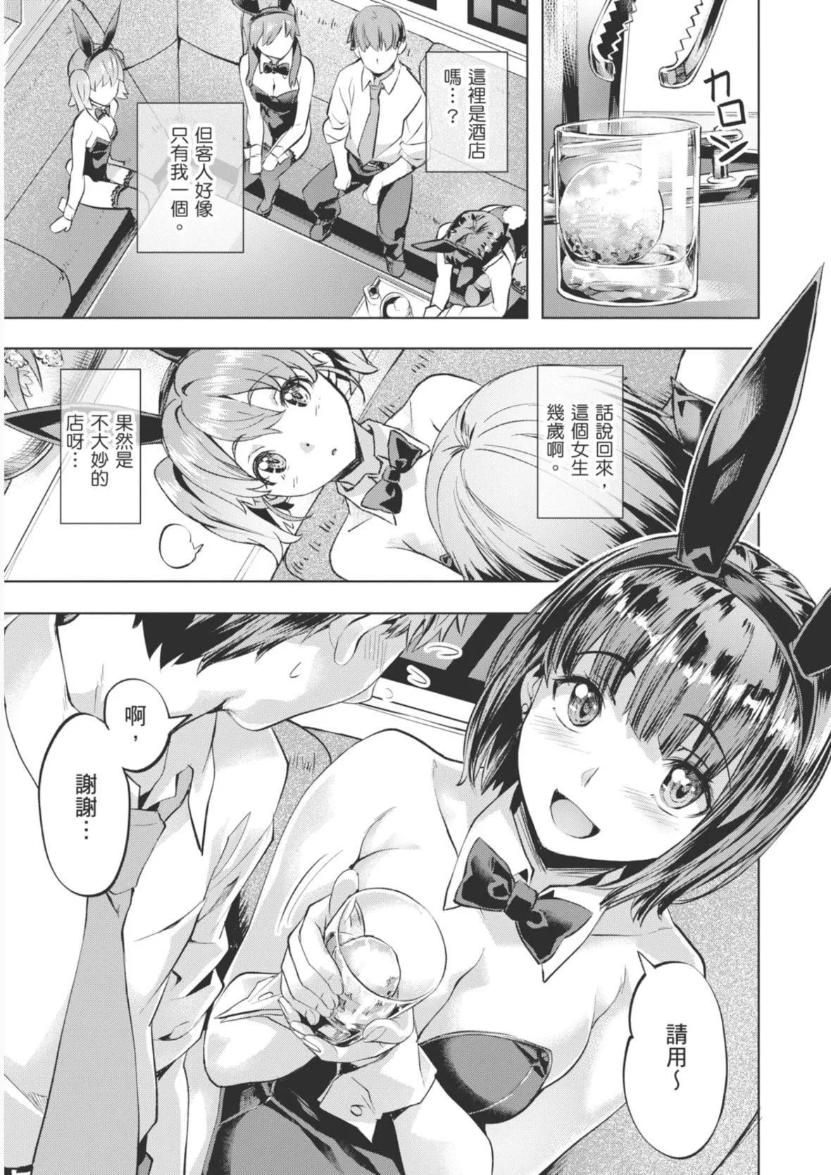 [長頼]あだめく花たち[DL版][中國翻訳][長頼]あだめく花たち[DL版][中國翻訳]