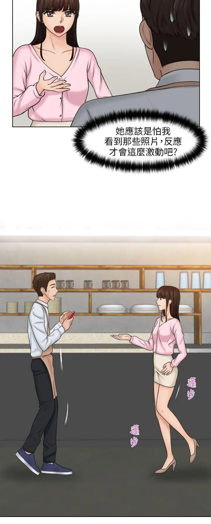 俏妞咖啡馆第17话