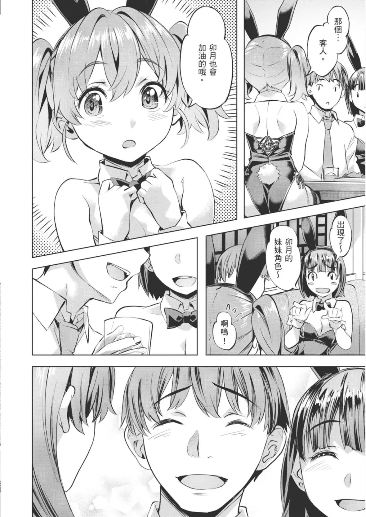 [長頼]あだめく花たち[DL版][中國翻訳][長頼]あだめく花たち[DL版][中國翻訳]