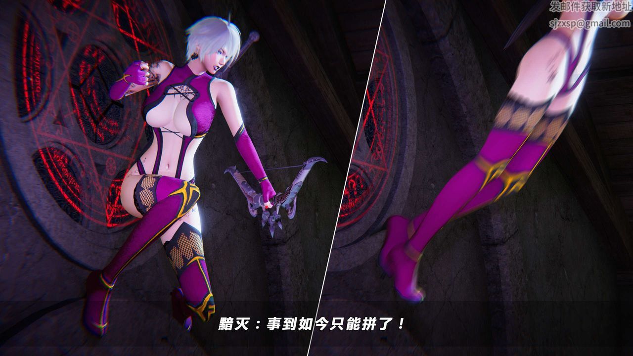 [3D]蝴蝶之殇第四季-罪城VICECITY第15话