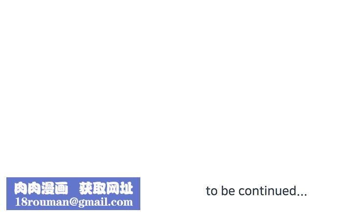 他们难以启齿的关系第20话