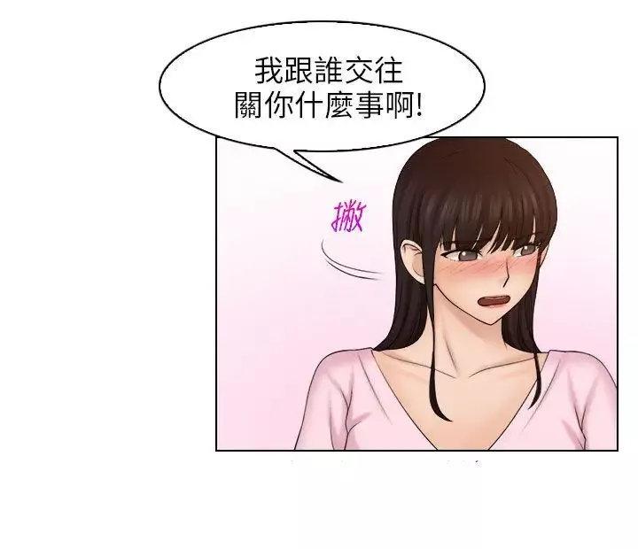 俏妞咖啡馆-第17话 - 图片 7