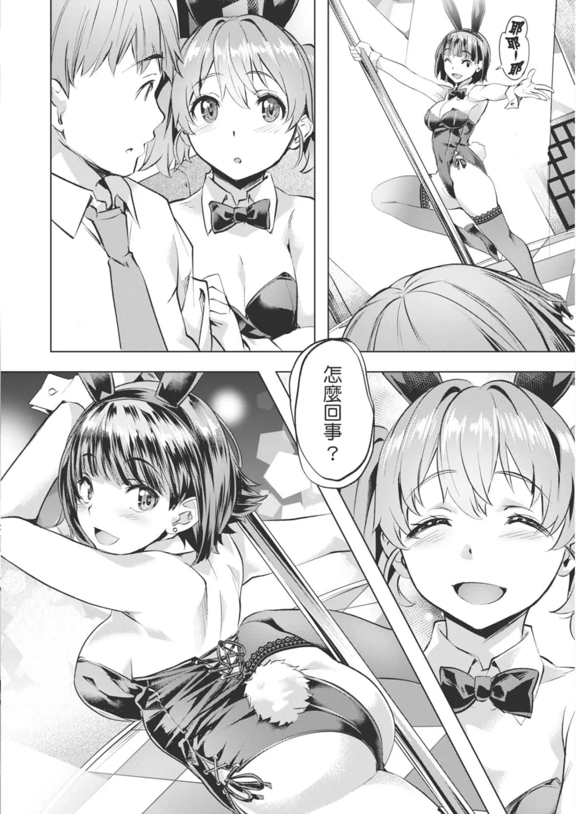 [长頼]あだめく花たち[DL版][中国翻訳]-[长頼]あだめく花たち[DL版][中国翻訳] - 图片 154