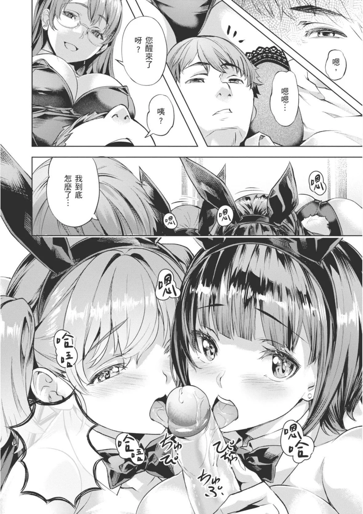 [长頼]あだめく花たち[DL版][中国翻訳]-[长頼]あだめく花たち[DL版][中国翻訳] - 图片 156