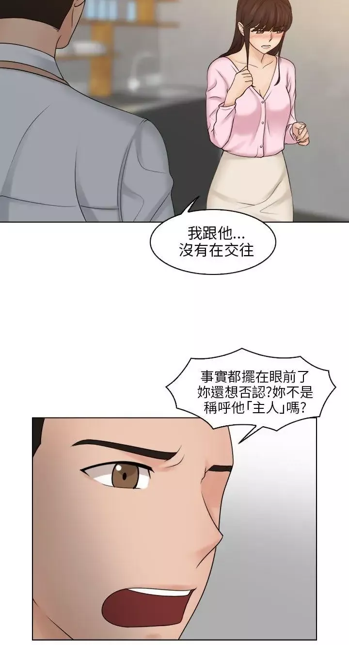 俏妞咖啡館第17話