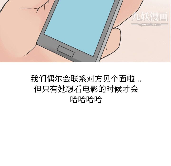 情爱记事NEXT第17话