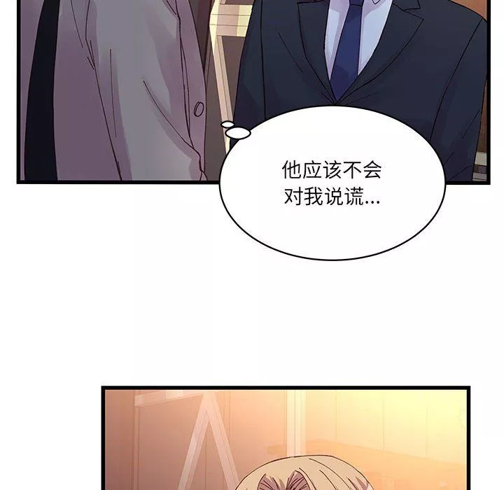 他們難以啓齒的關系第21話