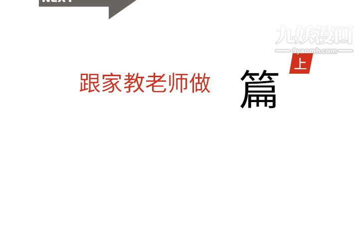 情爱记事NEXT第18话