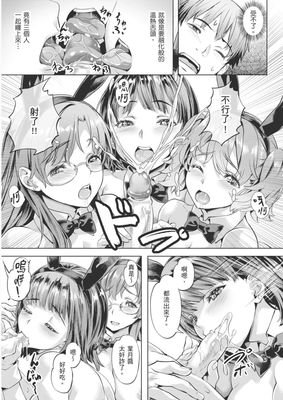 [長頼]あだめく花たち[DL版][中國翻訳][長頼]あだめく花たち[DL版][中國翻訳]