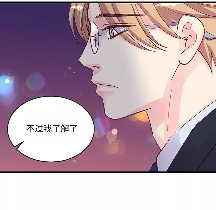他们难以启齿的关系-第21话 - 图片 12