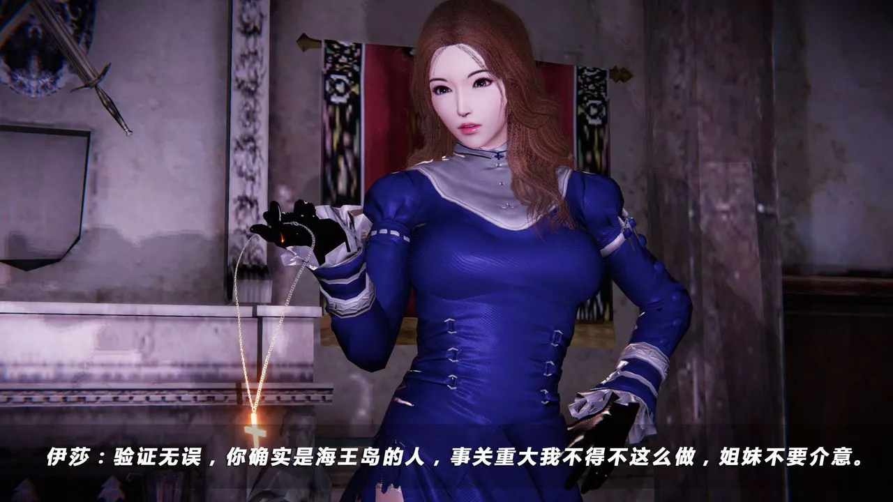 [3D]蝴蝶之殇第四季-罪城VICECITY-第16话 - 图片 2
